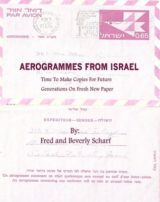 AEROGRAMMES FROM ISRAEL
